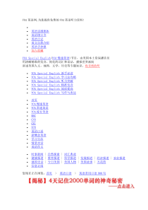 英语常用口语900句English-900文本完整版