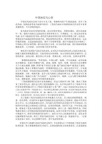 工笔画花鸟心得