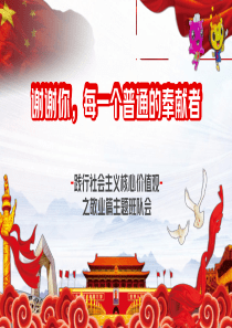 幼儿园-中小学开学第一课预防肺炎主题班会—抗疫正能量尊重生命专题班会通用版