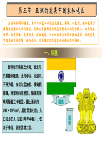亚洲发展中国家
