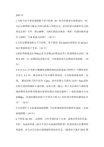 试题参考