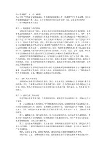 孕妇营养搭配(早、中、晚期)
