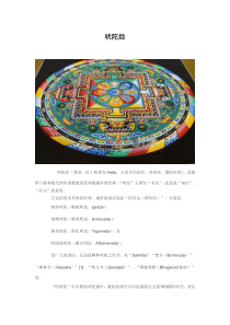 吠陀经