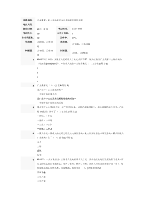 产业集群：皖北和沿淮部分市县跨越发展的关键试题