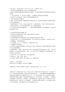 行为心理学--看穿谎言