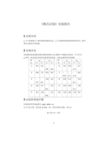 感知准则函数