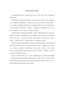 物联网三层结构