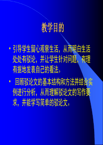 《确立自信-学习反驳》