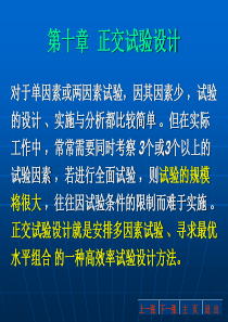 正交实验数据处理方法-(1)