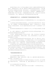 柔韧性训练