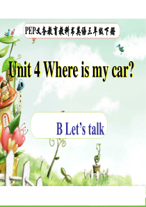 pep-三年级英语下册unit4-where-is-my-car-B-Lets-talk