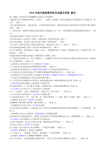最全徐州专业人员继续教育潜能激活与创造力开发试题及答案