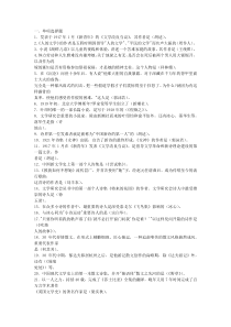 现代文学选择题