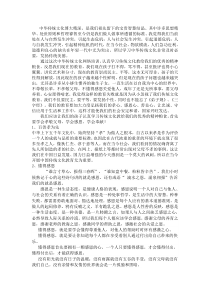 中华传统文化培训日志