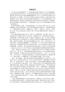 大学生求职报告