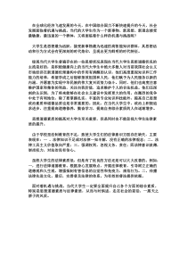 大学生面临着机遇与挑战