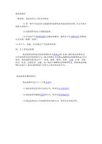 毒品的特征