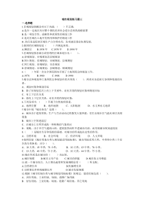 城市规划练习选择题三