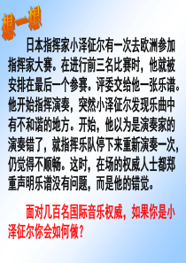 《我能行》ppt课件