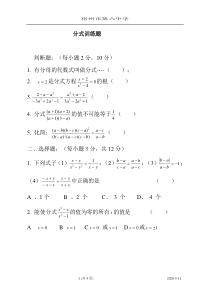 分式单元测试题