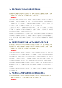 18个履行合同案例