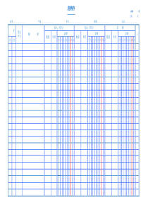 进销存Excel表格