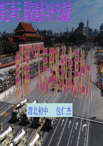 人民军队的发展壮大