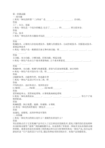 机电一体化作业集