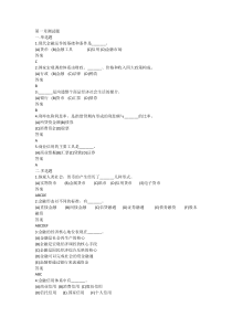 财政金融法作业集