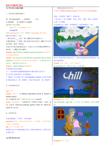 新东方刘畅词汇笔记打印版