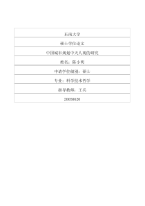 15-福建五建-晋江电力大厦组织设计