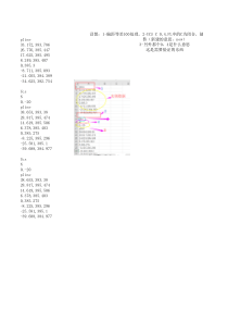 如何CAD批量画道路横断面图