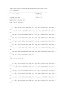 51单片机控制led心形流水灯