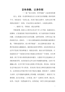 幼小衔接讲座感想