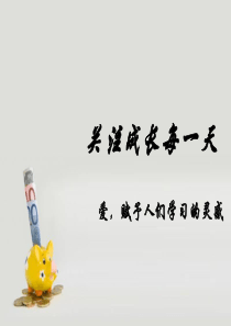 学生性格学情特点分析
