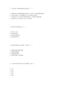 城市规划原理选择题练习20套8(含答案).