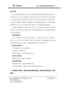 石材行业分析
