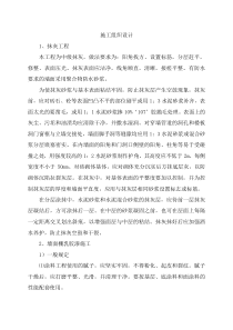 彩钢瓦屋面施工方案1