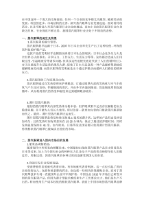 浅析蒸汽眼罩现状及发展趋势