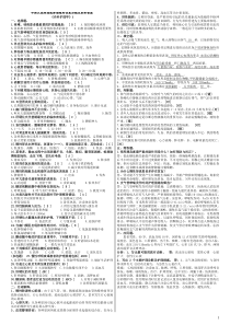 内科护理学复习题及参考答案