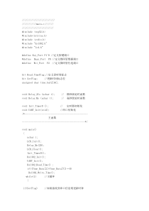 1602液晶显示DS1302实时时间程序