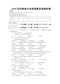 2013年河南省中考英语模拟试卷3