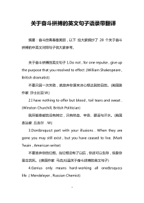关于奋斗拼搏的英文句子语录带翻译