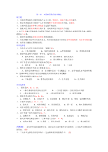 保险学风险管理试题答案Insurancepractise1
