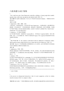 雅思考试大作文题目及范文汇总