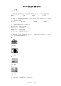 2017年福建省中考物理试卷
