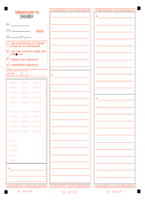 高考文综答题卡