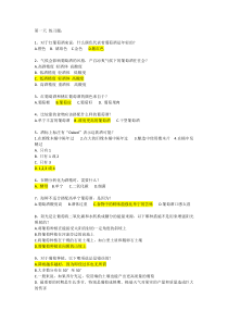 WSET-二级复习题