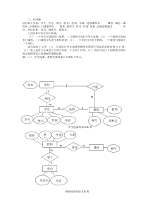 数据库复习题