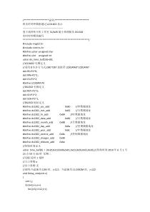DS1302实时时钟LCD1602显示